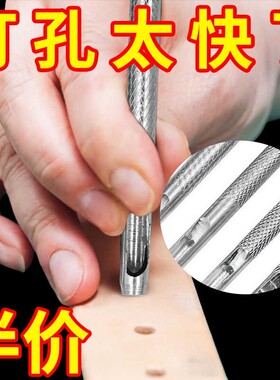 圆冲细口皮带冲长嘴直口节冲子皮带表带打孔器厚层皮料打孔不变形
