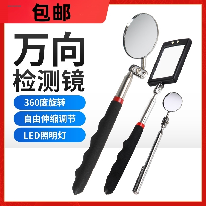 大小号检测镜车底检查车修理万向检查汽车带灯不带灯款多功能折叠