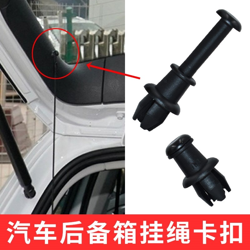 适用奥迪Q5A3Q2LQ3后备箱隔板吊绳卡扣尾箱台板挡板挂绳固定卡子