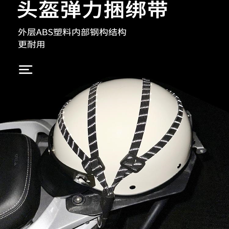 固定后座弹力摩托车绑带绳捆绑带跑车头盔绳松紧绳自行车行李绳绳
