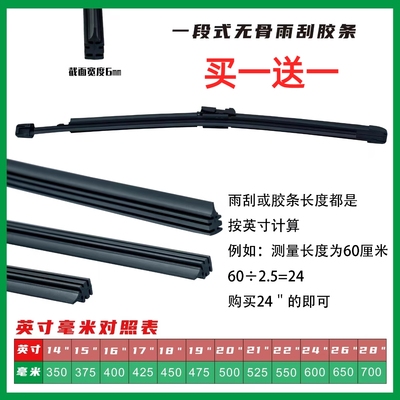 电动车三轮车配件通用大全四轮电动老年雨刷片通用雨刮器无骨宗申
