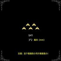 Little B41 (15 штук)