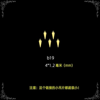 Little B19 (15 штук)