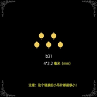 Little B31 (15 штук)