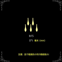 Little B15 (15 штук)