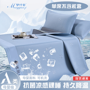 梦纤紫冰豆豆席A类母婴可机洗