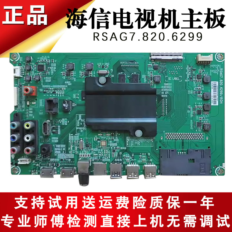 适用海信液晶电视机LED55EC520UA/K5100U/K300UD主板驱动板线路板