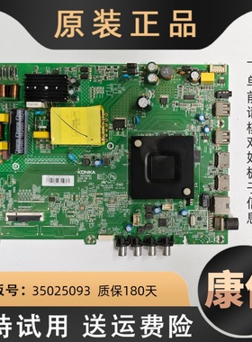 适用康佳液晶电视LED50F2 50E8 50U5一体电源主板线路板35025093