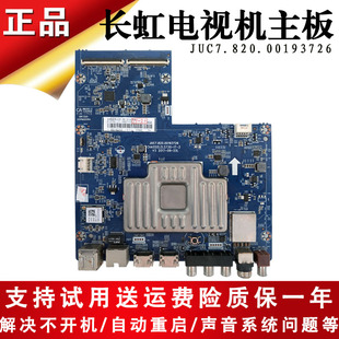 适用长虹电视机49 55U1线路主板驱动板液晶配件JUC7.820.00193726