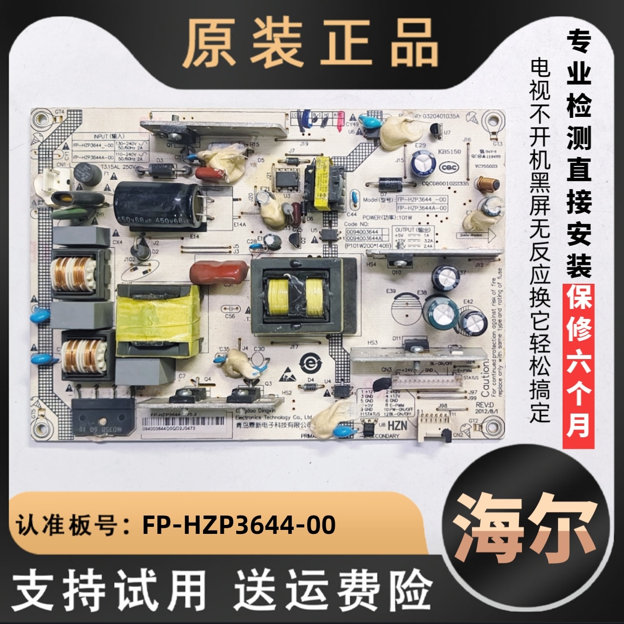 适用海尔电视LE42H300 A950P H42E07电源板线路板FP-HZP3644A-00