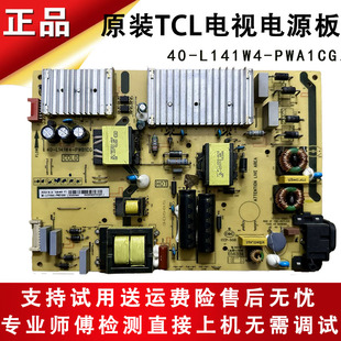 65A860U TCL电视65V6 55C5 55U7700C X8电源板L141W4