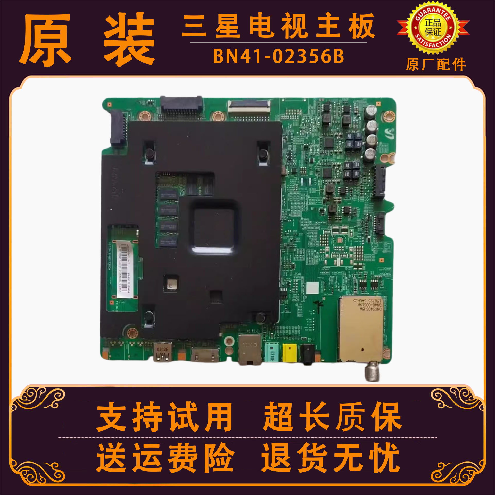 55寸三星液晶彩色电视UA55/65JS8000/JU7800JXXZ主板驱动板线路板