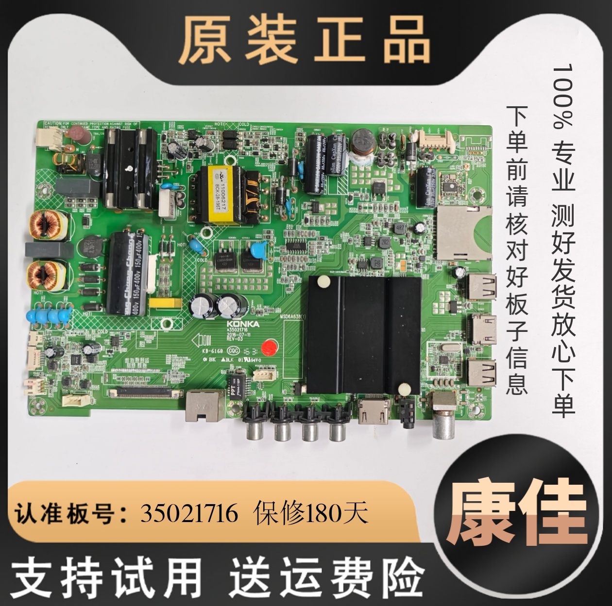 适用康佳KKTV K43 LED43S8000U 43/40R660U液晶电视主板35021716