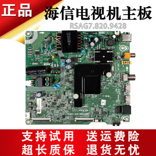 50A52E主板电路板线路板寸 50V1A 16G VIDDA海信液晶电视机H50E3A