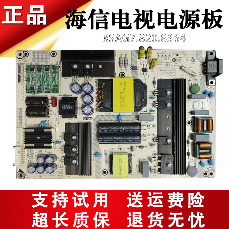 原装海信液晶电视机HZ55E5A/U7A/E52 HZ65U7A主板电源板电路板寸-封面