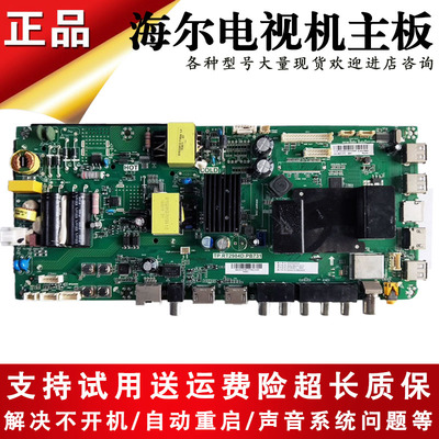 适用海尔电视LE32/42AL88U51/G31 42R31电路主板TP.RT2984D.PB731