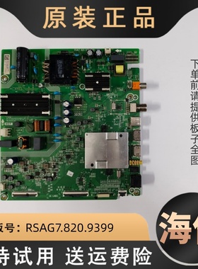 适用海信液晶电视HZ55A51E VIDDA 55V1F主板电路板RSAG7.820.9399