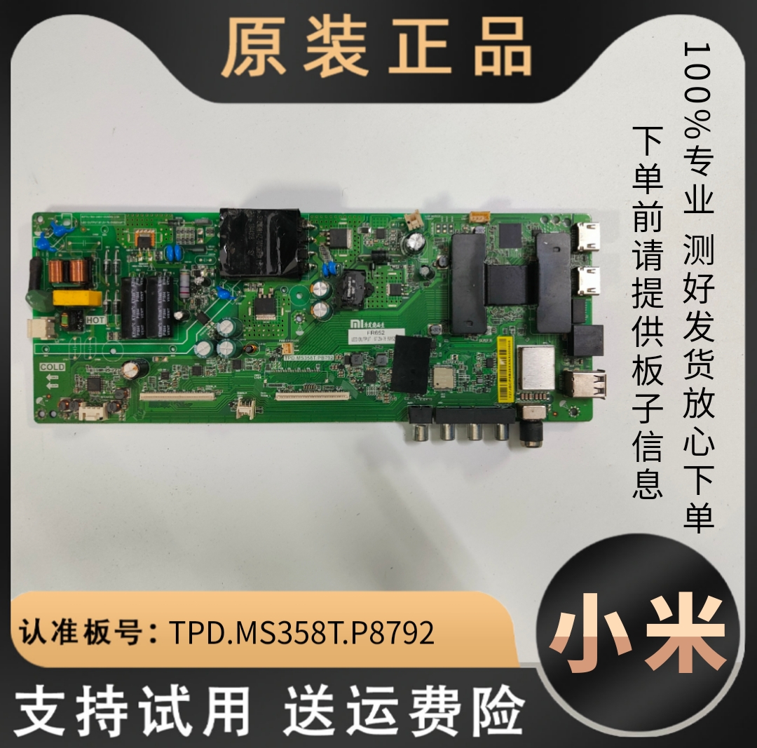 适用小米电视L43M5-4X L43M5-FA主板TPD.MS358T.PB792 CV358H-E42