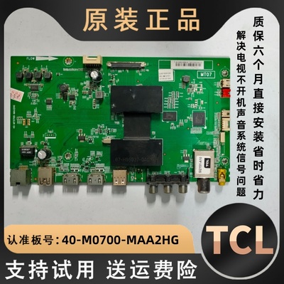 适用TCL D55A710 L55F3800A电视机MT0700主板驱动线路板解码板寸