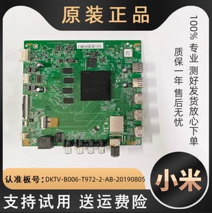適用小米液晶電視L65M6 L65M6 L55M5一ES主板驅(qū)動(dòng)板線路板寸