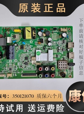 适用康佳电视LED32F1100/1160/1170CF一体电源主板线路板35021070
