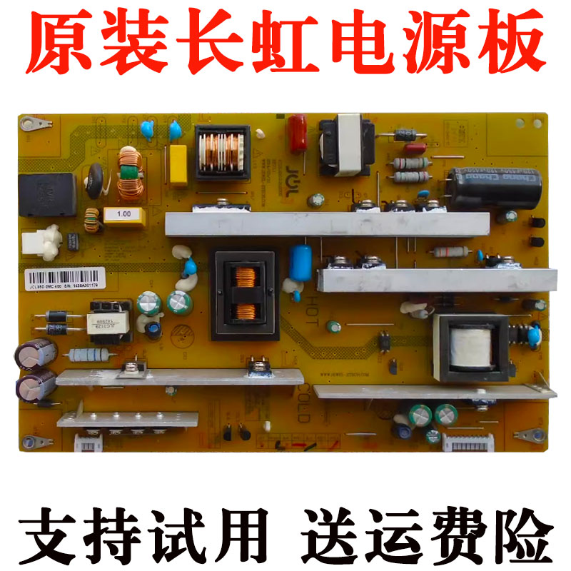 适用长虹电视机LED50C2000I 55C2080i 55C2000I电源板主板线路板