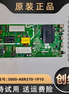 55寸创维液晶电视55G20 55G520 SC55D主板线路板5800-A8R370-1P10