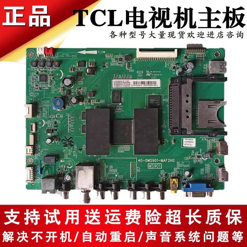 46寸TCL液晶电视L46V7600A-3D主板驱动板线路板40-0MS901-MAF2HG