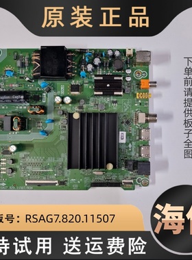 适用海信电视VIDDA 55V1F-R 55E3G液晶主板电路板RSAG7.820.11507