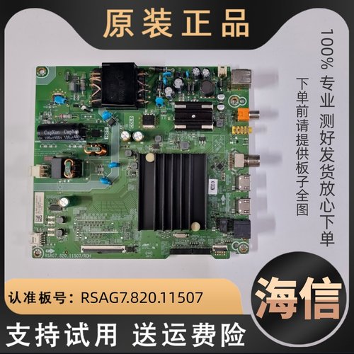 适用海信电视VIDDA 55V1F-R 55E3G液晶主板电路板RSAG7.820.11507