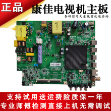 55寸康佳液晶电视机LED55P7/K2000/V5D/F3电源主板线路板35025132