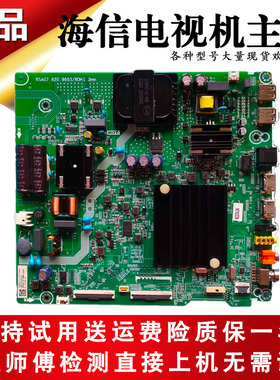 适用海信液晶电视HZ55E3D/A55/A52E HZ55E3D-M/J主板电路板配件