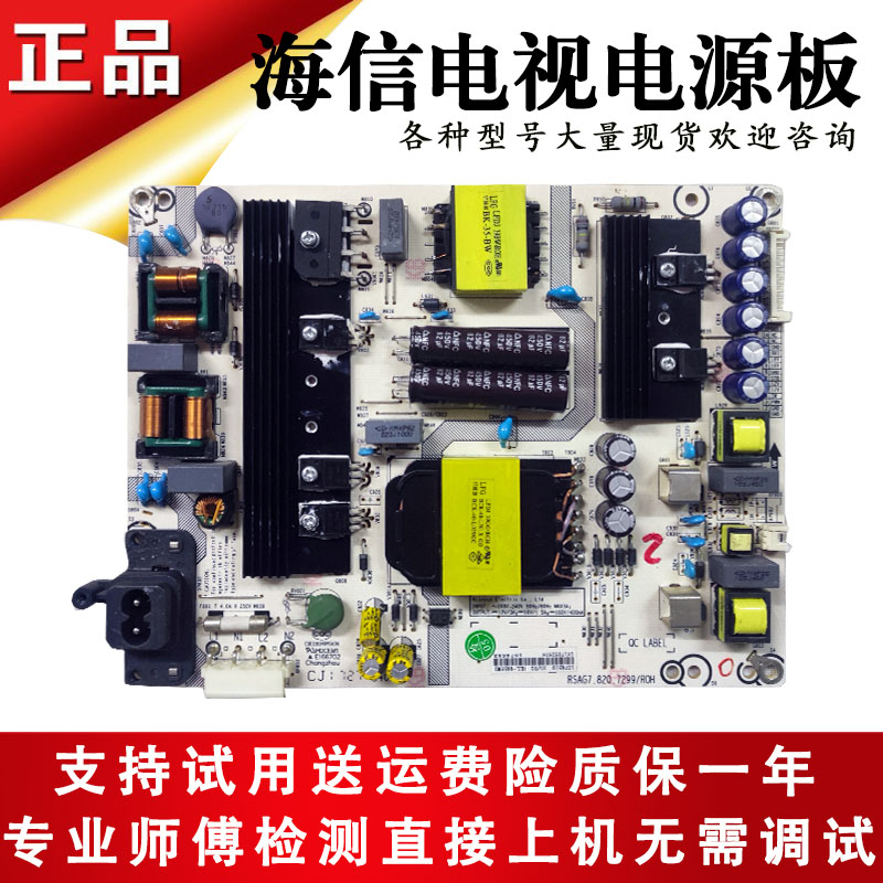 适用海信液晶电视LED55/60/50EC680US/43/N3700U电源板主板电路板