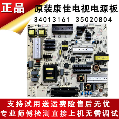 QLED55X8U康佳电源板34013161