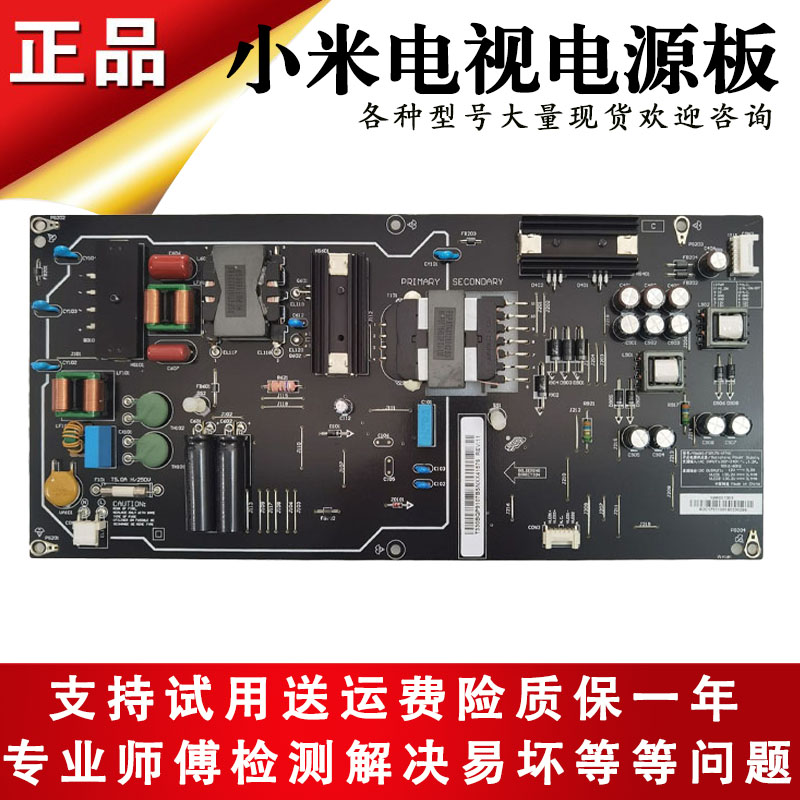 65英寸原装小米电视4S L65M5-AD L65M5一AD电源板主板线路板配件