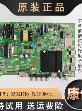 适用康佳电视T43U LED43R610U A43U 40R7000U主板电路板35021716