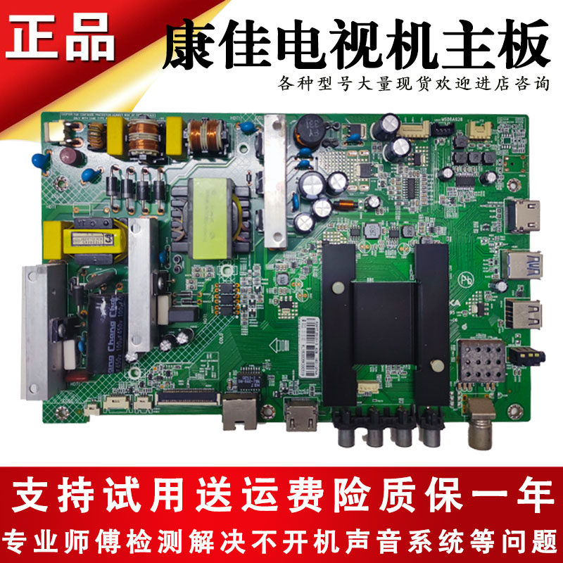 康佳电视主板35020995