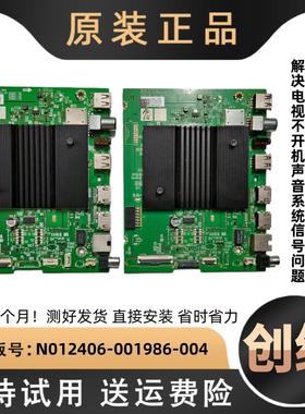 适用创维酷开55A3 55P31 55A5 PRO 55G16液晶电视主板A7R3010配件