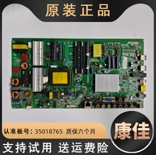 适用康佳55寸液晶电视LED55M5580AF三合一电源主板线路板35018765