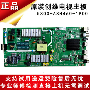 55S1YP 50M7S G20 SC50D主板A8H460线路板 55B20 适用创维55M1