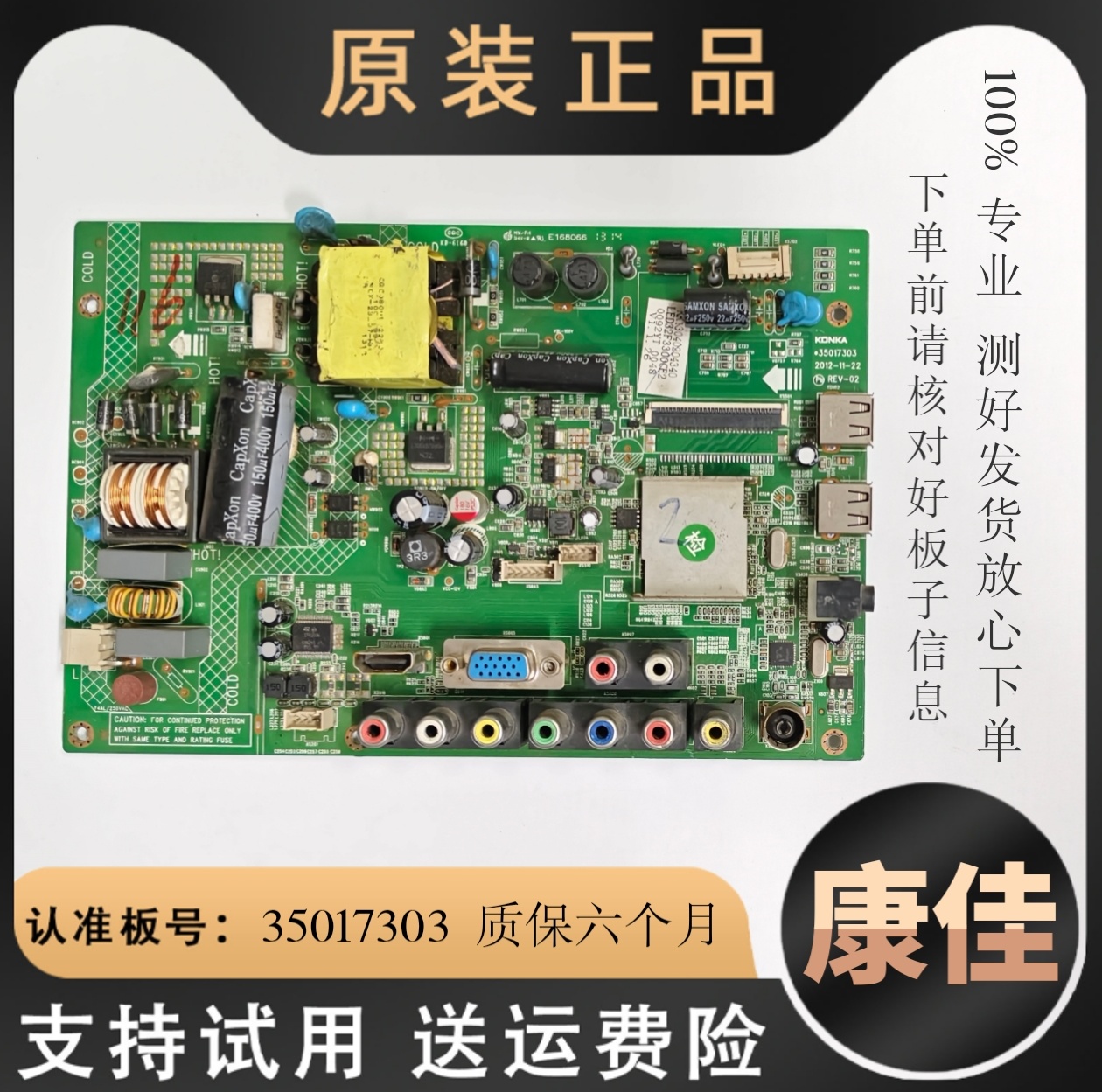 适用康佳液晶电视LED32F2000/3200CE主板电路板35017303 35016968