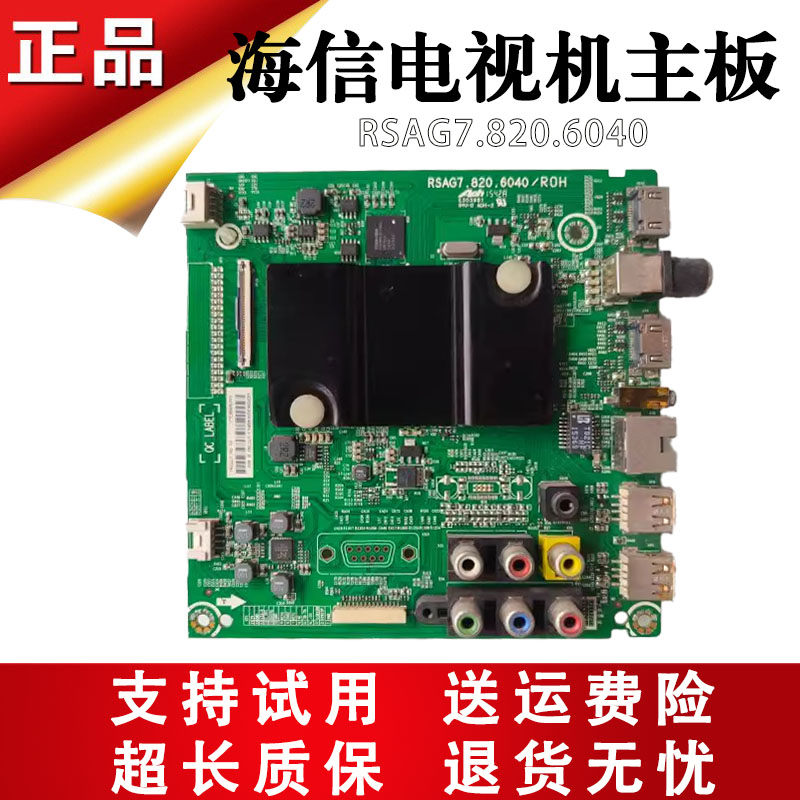 适用海信液晶电视机LED50EC290N 50K220主板驱动板线路板配件6040