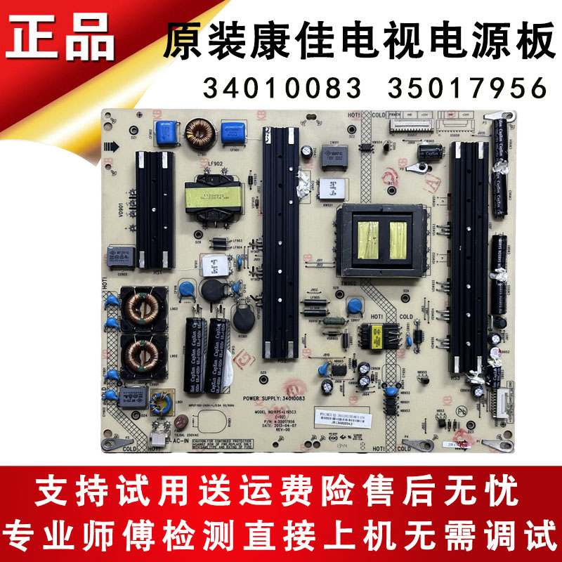 康佳电视电源板34010083