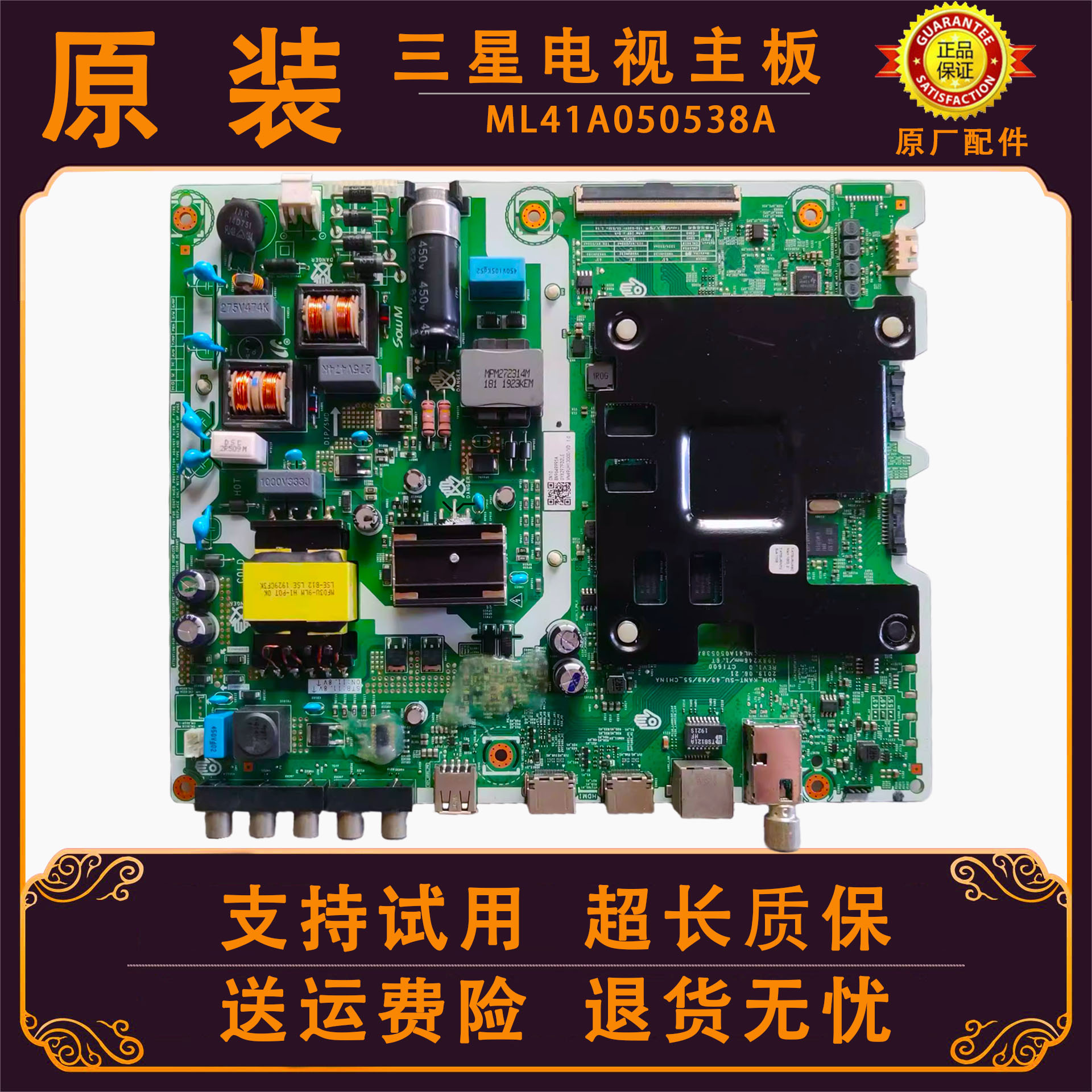 适用三星49寸电视机UA49RU7550JXXZ电源主板线路板ML41A050538A
