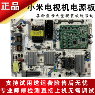 小米电视机L50M7 DT0853 ES电源板SHG5028A X2P 248E 50寸原装