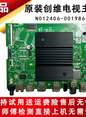 创维液晶电视55A5/A4/A3 55G20/G22 55P31 55M3 55H30主板A7R3010