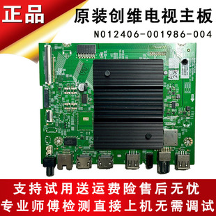 55G20 G22 55P31 55H30主板A7R3010 创维液晶电视55A5 55M3