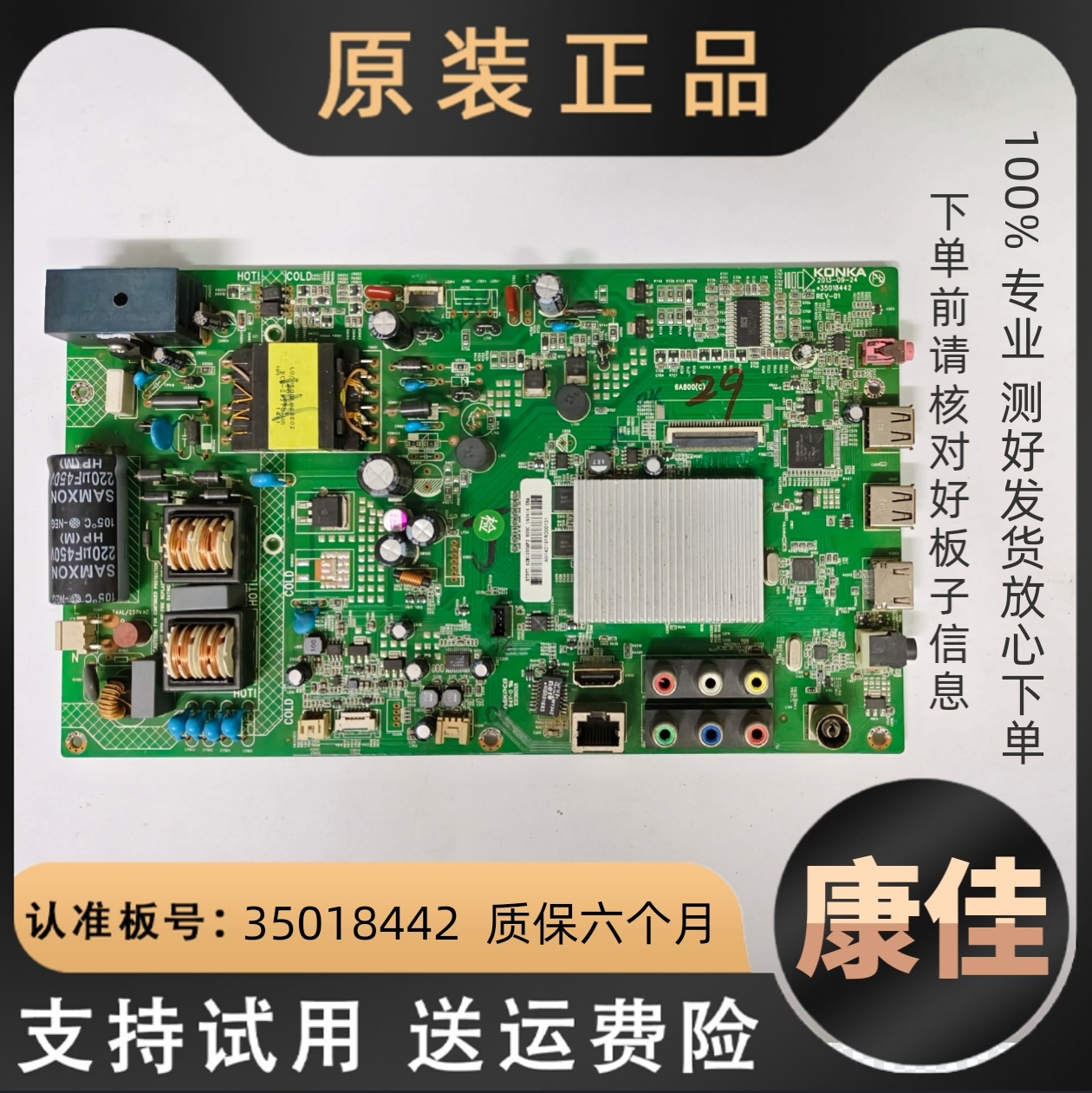 适用康佳液晶电视LED42M1200AF 42M1370AF电源主板线路板35018442