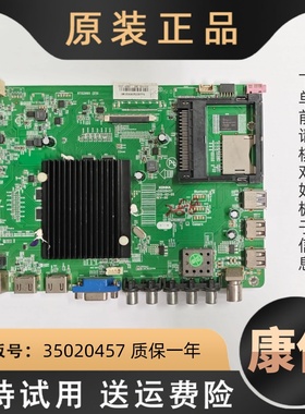 适用康佳电视LED49R90UMZ R6200U A48U主板驱动线路板35020457寸
