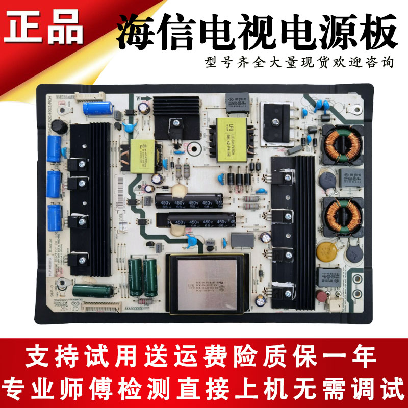 海信电视机电源板rsag7.820.4903